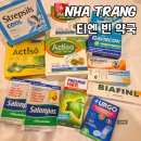 티엔빈