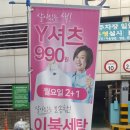 월드세탁소 이미지