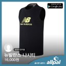 뉴발란스당진