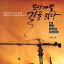 파이브디벨로퍼