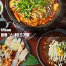 울산 남구 초밥 맛집 스시미즈기와 달동 가족 외식 모임 장소 추천