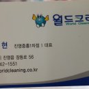 진영세탁소 이미지