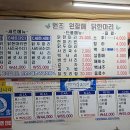 원조닭칼국수 이미지