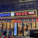 놀부정육식당