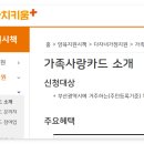 통영시청소년수련관(급식소포함) | 부산 다자녀 혜택 &#39;가족사랑카드&#39; 5분만에 발급받기 &lt;공영주차장50%할인!!&gt;