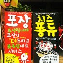 피플엔쭈꾸미 이미지