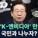 윤석열이 막무가내 무식쟁이라면, 이재명은 머리에 포마드 바른? 이미지