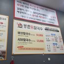 등촌샤브칼국수 세종본점