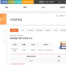 [한국저작권위원회] 대학생을 위한 저작권 노트 이미지