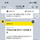 카카오뱅크 주택담보대출 오픈런, 주담대 40년 계약 후기. (빡센 재직 확인 전화)
