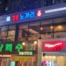 88노가리