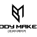 바디메이커 이미지