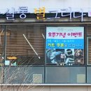 머리나라이야기미용실