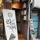라멘집아저씨 - 중구 달구벌대로446길 18-3 | 목포 죽동 일본식 라멘 맛집, 라멘집아저씨 후기