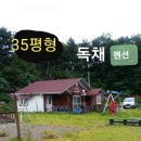 거진전망대펜션 이미지