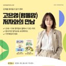 호연이음터 5층 다목적실 | [연합투데이]화성시인재육성재단 호연이음터작은도서관, 문화가 있는 날 맞아 ‘고은영(령돌맘) 저자...