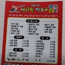 일번지떡볶이 이미지