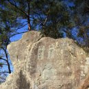 용진산마애여래좌상 이미지