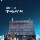 아이에스하이텍