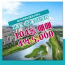 포레탑부동산공인중개사사무소 이미지