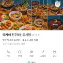 공칠이일