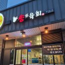 배스킨라빈스 아산탕정점 이미지