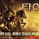 타이탄 이미지