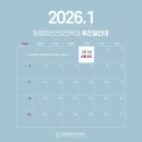 마음동행정신건강의학과의원 | 동행정신건강의학과의원 '1월' 휴진일정 안내 드립니다.