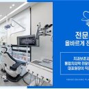 연세다정플란트치과의원 이미지