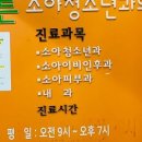 양소아청소년과의원 이미지