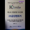 금강카서비스 | {제주도, 전연령 렌트카, 렌터카, 추천!} 금강렌트카 제주도 금강렌트카, 전연령 렌트 가능