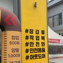 워크업 모다아울렛 오산동탄점 방문후기 주차 가성비 옷가게 작업복 구매후기