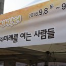 논두렁밭두렁 영농조합법인 | 광장에 열린 추석맞이 직거래 장터에 사회적기업, 마을기업, 협동조합, 청년기업까지 다 모였습니다.(2)