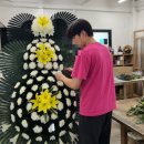 국빈장례문화원