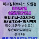 두손피카디리빌딩 이미지