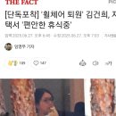 &#39;휠체어 퇴원&#39; 김건희, 자택서 &#39;편안한 휴식중&#39; 이미지