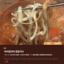 까치집 | 칼국수밀키트 까치집까치칼국수 강릉장칼 후기｜간단요리로 즐기는 강릉장칼국수맛집, 강릉맛집추천