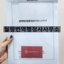 심양행정사 이미지