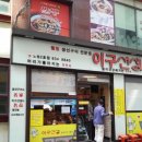 이구선생생선구이 네이버블로그