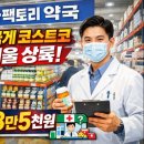 3층생기약국