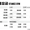 스탠스짐 도산점 이미지