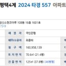 신소현코아루아파트 이미지