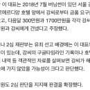 대법, '버닝썬 유착 브로커' 전직 경찰 무죄 확정 이미지