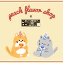 플레이버디자인 이미지