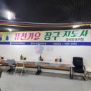 신나는 퓨전장구 이미지