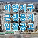 아양공인중개사사무소 이미지