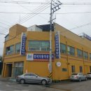 반석자동차공업사 이미지