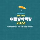 아스터영어학원