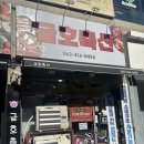 [광주/월곡동] 신선하고 종류 많은 월곡동소고기 맛집 금호축산