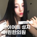 고도 | 고도비만 다이어트 후기 식단 인바디 체질개선 방법TIP